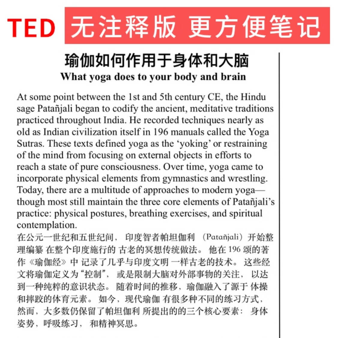 TED全集汇总【中英文版、全英文版、无字幕版、演讲稿、音频】