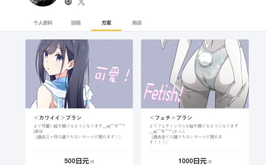 fanbox国内怎么支付？如何赞助喜欢的创作者?