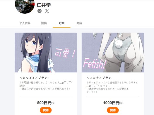 fanbox国内怎么支付？如何赞助喜欢的创作者?